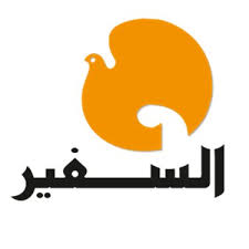 アル＝サフィール紙のロゴ